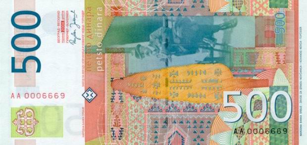 Купюра номиналом 500 сербских динаров, обратная сторона